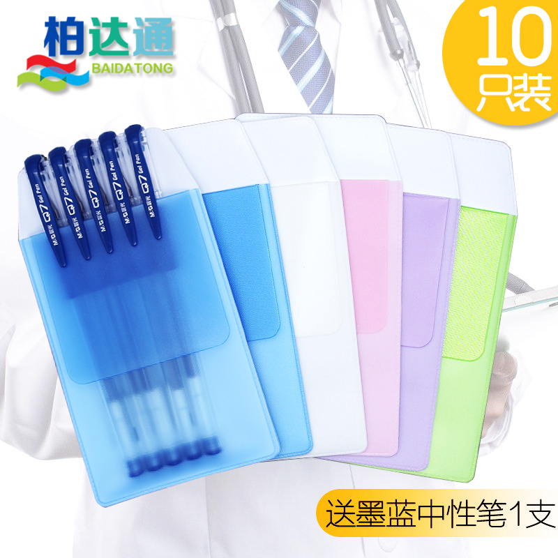 Baidatong nurse pen bag insert pen sleeve Medical pen bag pocket insert pen nurse pen bag pen insert thickened color white coat portable pen sleeve insert pen bag wholesale anti-leakage custom printing LOGO