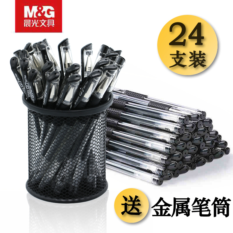 24 Loaded Morning Light Neutrality Pen Signature Pen Red Water-based Pen in pen Core Black 0-5mm Students with a wholesale office