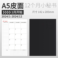 A5 Black (кожаная лапша) [2024 в течение года]