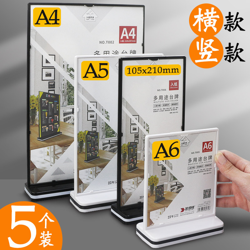 Table Advertising Display Board Product Introduction Price Table Card Stand Brand Commodity Water Sign Table Table Small Price Tag Table Card Stand A4 Double Sided Table Stand Price A5 Price List Table Table Table