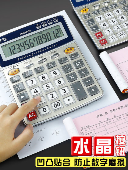 晨光计算器正品计算机办公室用带声音记算嚣发声机器商用做生意办公用品会计专用语音款机算2025新款大号大屏