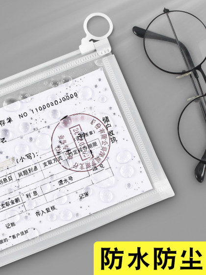 多用途票据存单夹装王储存款夹拉链放定期专用夹子家用本子保护袋子纸质支票卡包透明袋存放存折收纳本卡套储