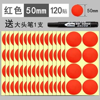 Красный, 50mm, 120 штук