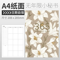 A4 White Lily (бумага) [Самоаллера, заполнена датой]