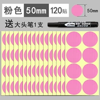 Розовый, 50mm, 120 штук