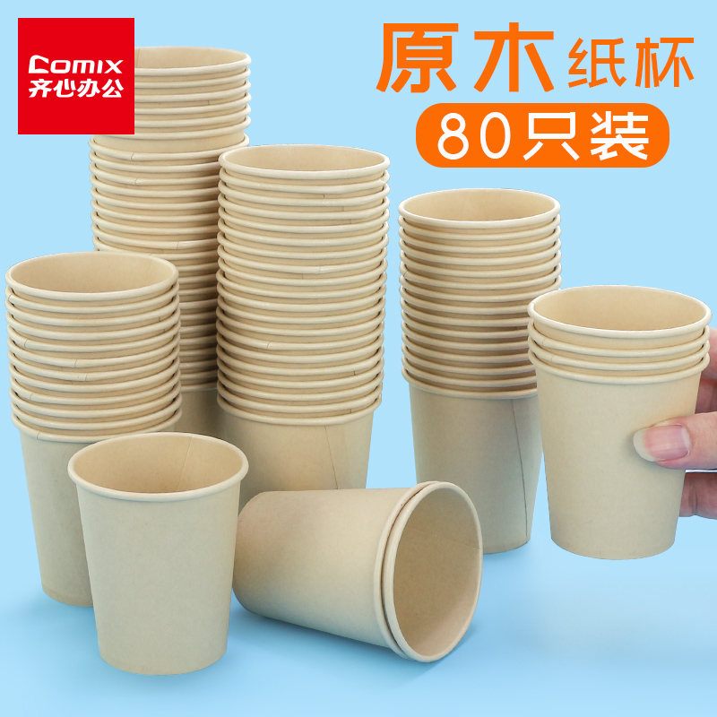 Qi Xin 80-pack kraft paper cup disposable home office thickened anti-hot solid color natural color environmental protection water cup Commercial coffee milk tea cup Trial 220ml cup 8 oz hot and cold cup wholesale