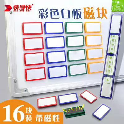 Whiteboard magnet suction patch hard magnet strip paste magnet strip on the blackboard teaching magnet teaching aid magnet iron buckle can write strong magnetic particle magnetic stone magnet magnet magnet buckle patch office magnetic attraction