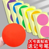 Большой красочный круговой не -глупый наклейка с клей