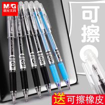 Morning light heat Erasable Gel Pen black primary school students in the third grade can wipe off the round beads crystal blue blue water refill brush black wipe students with special boy brush can wipe the female