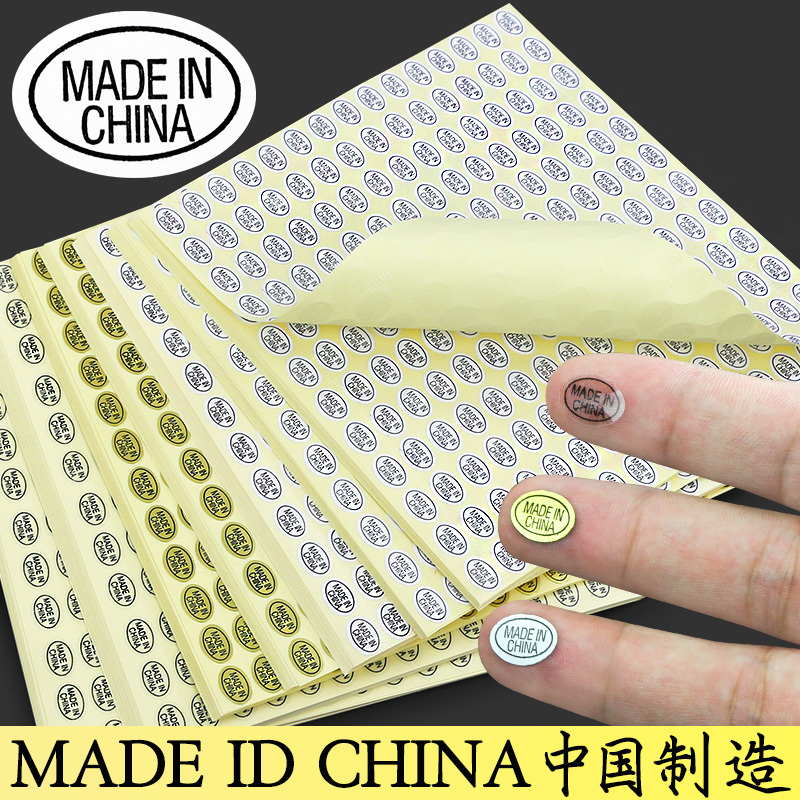 Made in China Label Self-Adhesive Sticker Origin Label Adhesive Made in Chinese Label Paper Identification Sticker Gold English English Text Transparent White Spot Madeinchina