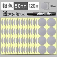 Серебряный, 50mm, 120 штук