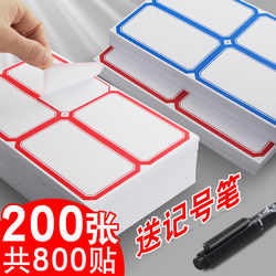 Large Size Label Paper Handwritten Can Be Pasted with Self-Adhesive Large Mouth-Picking Paper Moving Self-Adhesive Sticker Price Mouth Sequential Paper Large Note Can Be Written Label Sticker Book Office Product Mark Sticker