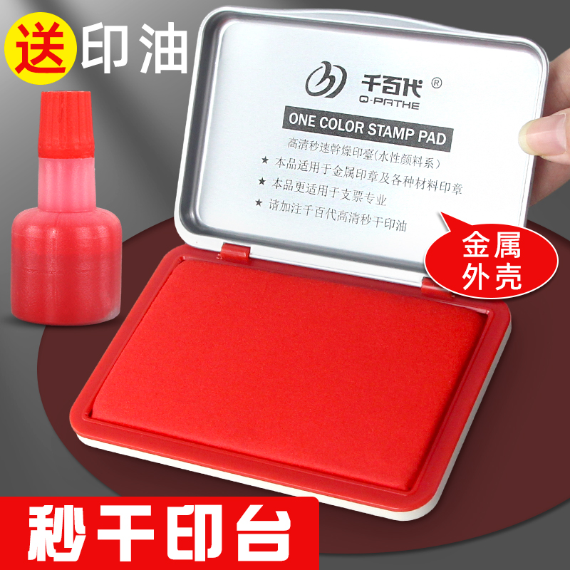 Iron Case Print Bench Print Mud Special Red Seconds Dry Large Size Hard Clay Indonesia Seal Oil Box With Box Water-based Print Case With Red Print Clay Bench Print Quick Dry Printed Oil Seal Disc Speed Dry-Taobao