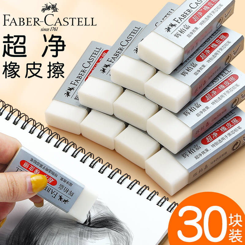 Huibaijia ultra-clean rubber sketch High-gloss painting Ultra-clean soft eraser for art students Special students children's color lead elephant skin sassafras Leave no traces like skin Children with less crumbs and no debris Primary school students