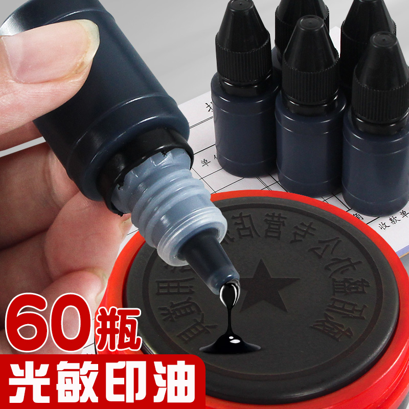 60 bottles photosensitive printing oil black octopus seal special ink light seal oil plus printing oil black ink seal ink seal ink oil print mud replenishing liquid quick dry cleaning Indo light sensitive oil Indonesia water oily-Taobao