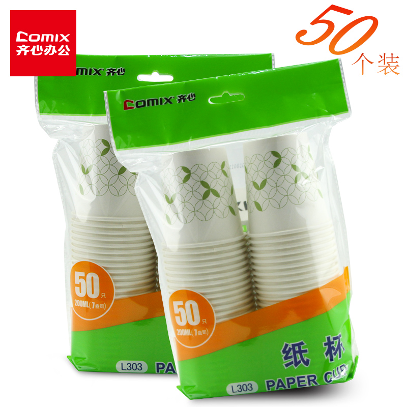 Qixin 50 disposable paper cups thickened 200ml environmentally friendly household drinking cup L303 business office tea cup