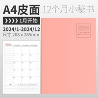 Розовый, годовой, 2024 года