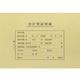 Accounting voucher cover a4 kraft paper cover