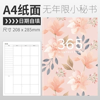 A4 лепесток (бумага) [дата самостоятельно]