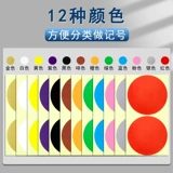 Большой красочный круговой не -глупый наклейка с клей