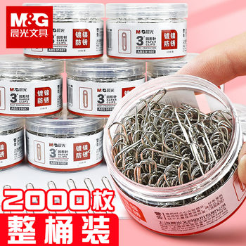 Morning Light Small Clips for Office Use, A4 Paper Clips, Receipt Book Clips, Paper and Book Holders, Document Staplers, Test Paper Clips, Receipt Clips, Office Stationery Supplies, File Folders, Book Clips