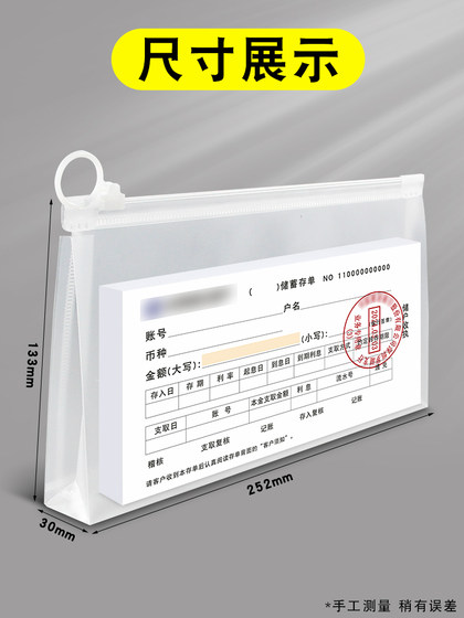 多用途票据存单夹装王储存款夹拉链放定期专用夹子家用本子保护袋子纸质支票卡包透明袋存放存折收纳本卡套储