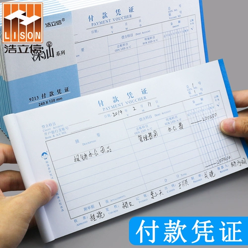 Hao Lixin платежный ваучер с учетом денежных платеж