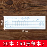 20 пакет/одноразовый счет за зарплату