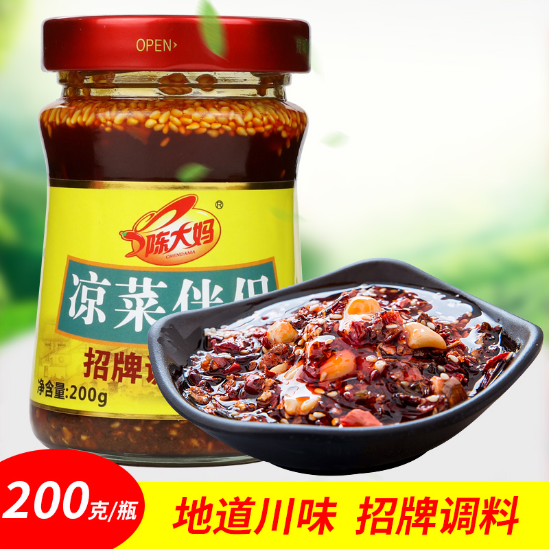 Chen's great mother cool vegetable partner 200g * 2 bottles Sichuan oil splasher for next meal mixed with cool vegetables Zoran with red oil chili sauce