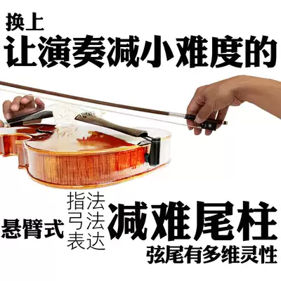 Multidimensional difficulty reduction Tail column God column Large violin ebony knob Rotary shaft String shaft Piano shaft shaft handle accessories 1234