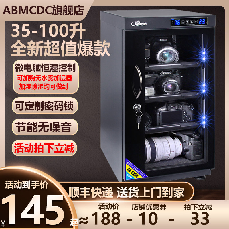 Электронная влагостойкая коробка Aibo объемом 35/40/50 литров для объективов зеркальных фотокамер, коробка для сушки штампов, шкаф для фотооборудования в дополнение к карте поглощения влаги