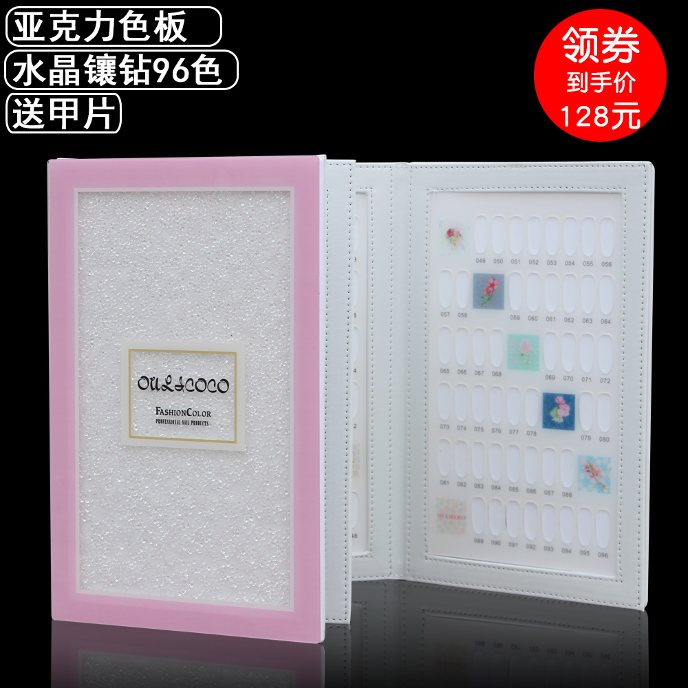 Nail high - end display panel crystal crystal inlaid 96 color card inlaid color panel box