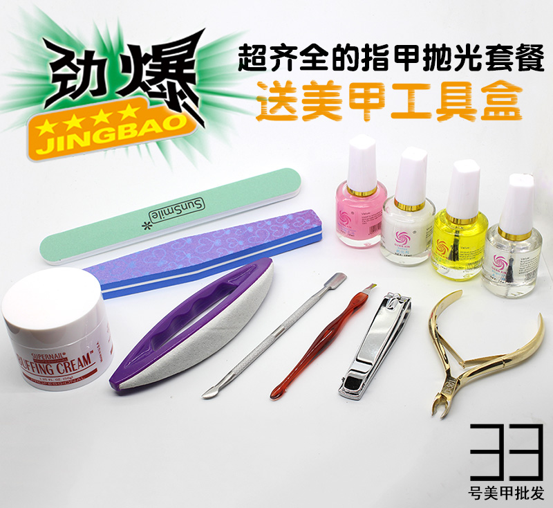 Beauty A tool suit full set nail polish care polished polished strips gold dead leather cut beginner base reptile