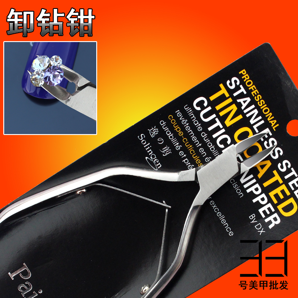 Beauty Nail Tool Professional Unloading Drill Pliers Stainless Steel Shackle Disassembly Ornament Accessories Drill Metal Cut Drilling Pliers 