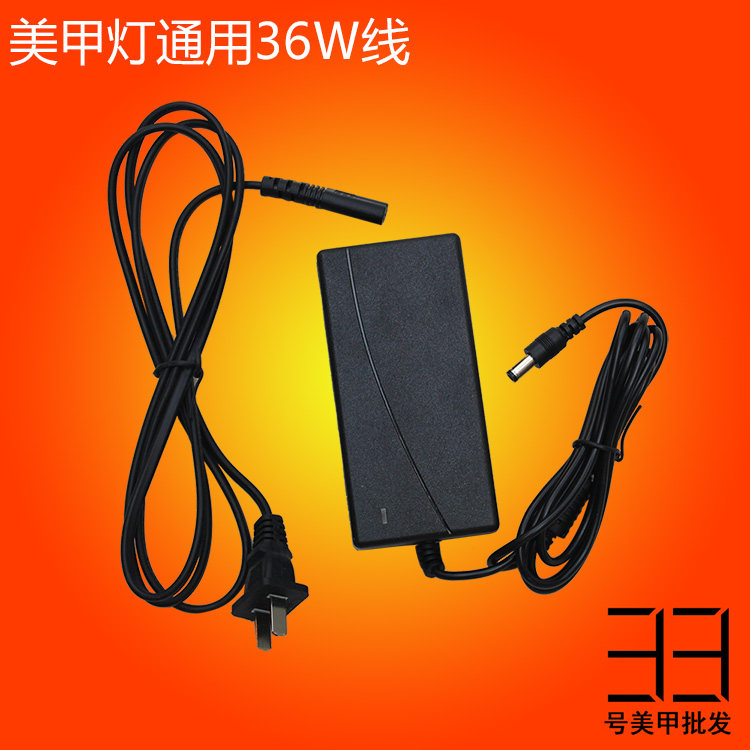美甲LED光疗机配件 36w 48w电源线变压器 单独灯线 钻石灯光 包邮