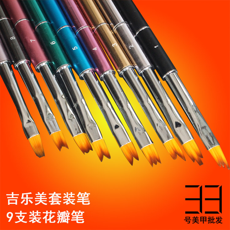 美甲吉乐美 笔刷套装全套花卉笔波纹画花雕花拉线彩绘花瓣笔9支