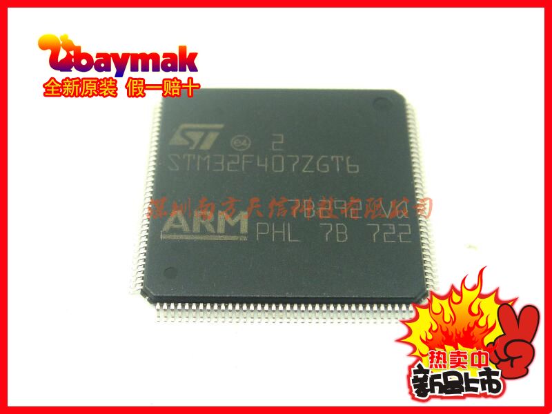 BAYMAK) STM32F407ZGT6 LQFP144 embedded imported ( original) brand new