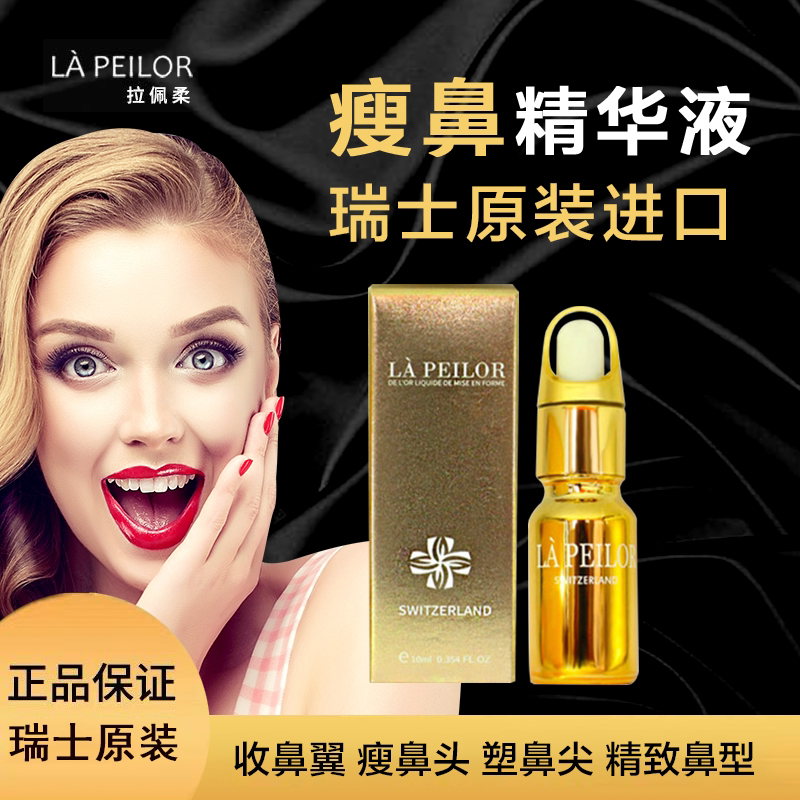 Slim Nose, Shrink Nose Essence, Essential Oil, Garlic Nose Turns into Small Nose, Beautiful Nose, Nose Tip Artifact, Small Nose, Original Imported from Switzerland Slim Nose, Shrink Nose Essence, Essential Oil, Garlic Nose Turns into Small Nose, Beautiful Nose, Nose Tip Artifact, Small Nose, Original Imported from Switzerland