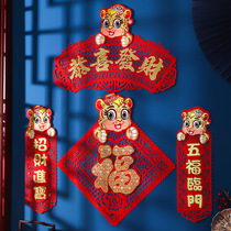 2022 Year of the Tiger Zodiac couplets Spring Festival Spring Festival home entrance door stickers New Year decoration