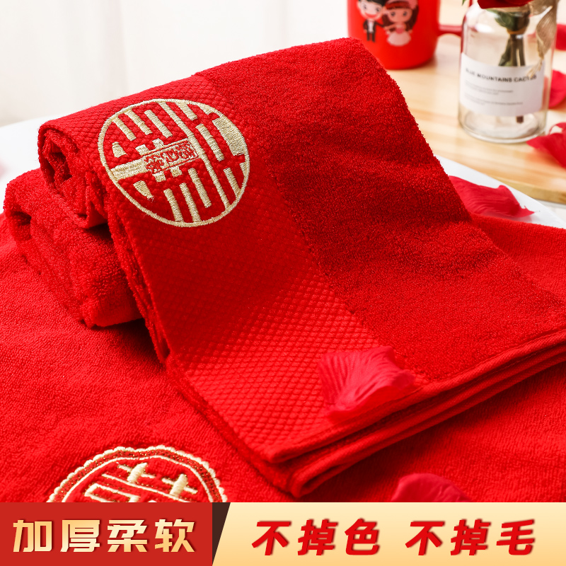 Fei Xun wash a pair of happy word towels Wedding gift to accompany the wedding suit Return gift Wedding dowry festive supplies Daquan