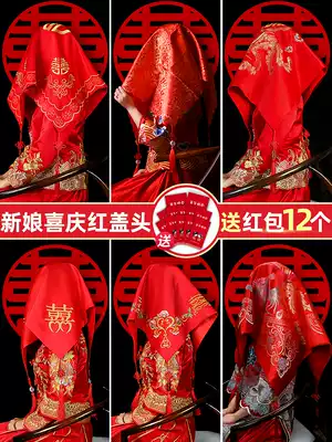 Fei Xian Bride wedding red hijab top translucent Hipa dress cover wedding Chinese style Xiuhe wedding hijab cloth