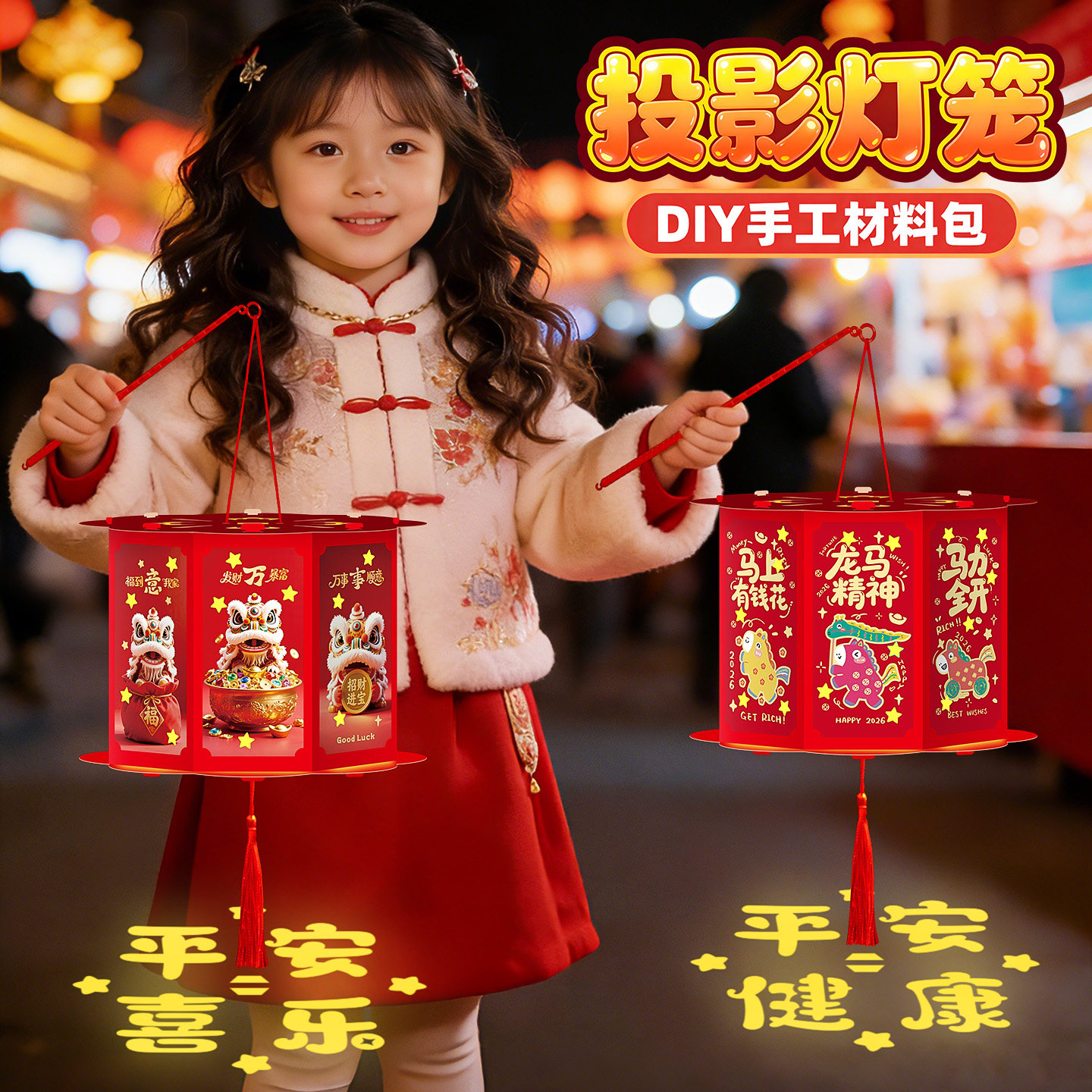 2026年春节想带娃做古风花灯，哪种DIY灯笼更适合孩子动手？