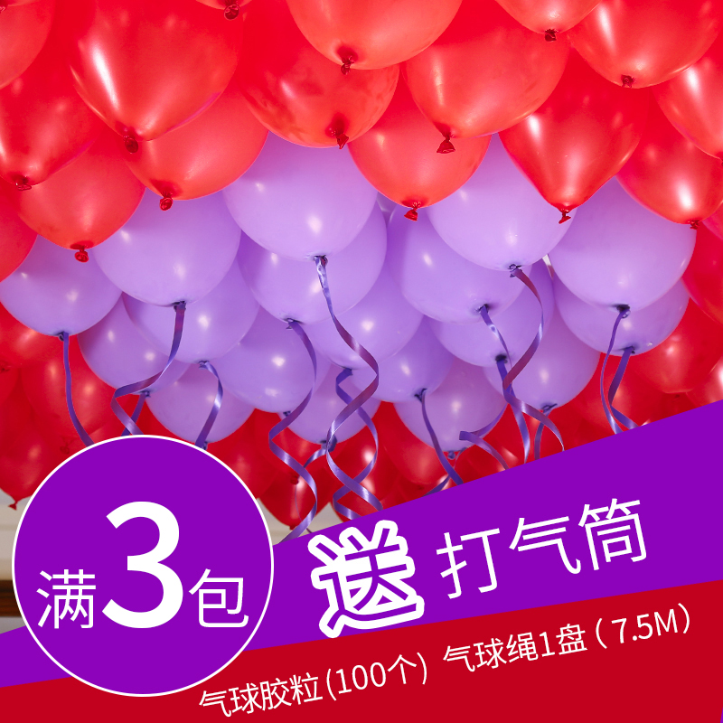 Wedding Room decoration Decoration Wedding round balloon arch Wedding supplies Children's birthday party stall balloon