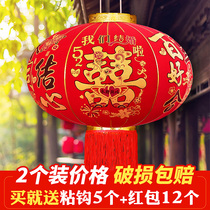 Feixun wedding happy word small lantern Wedding lantern Hundred years of marriage palace lamp Chinese wedding wedding room decoration supplies