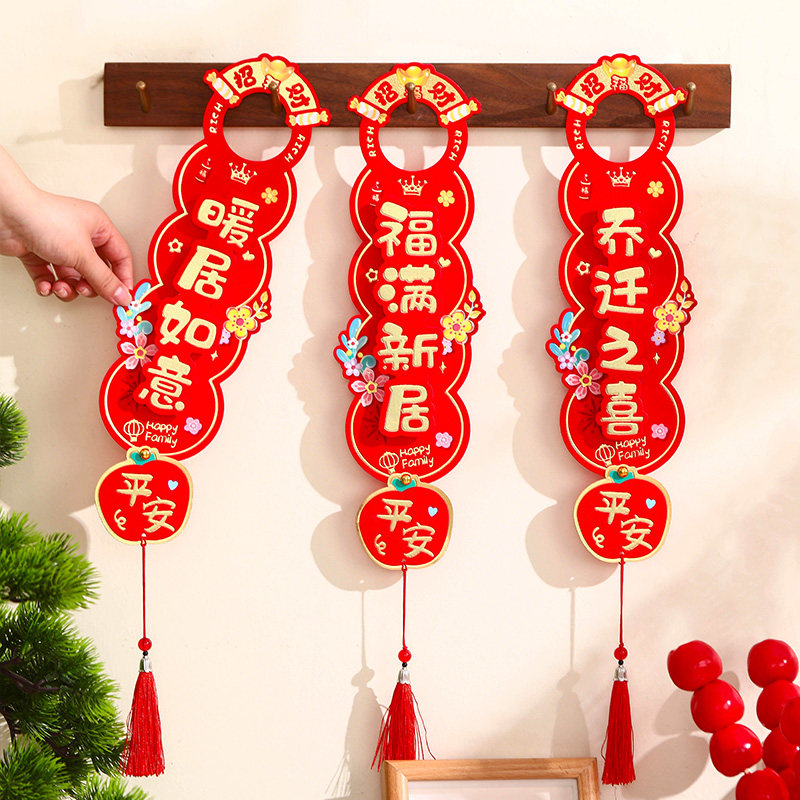 搬家必囤!入户门装饰挂件,让新家洋溢幸福气息🏮🏡-海藻球-淘宝百科网