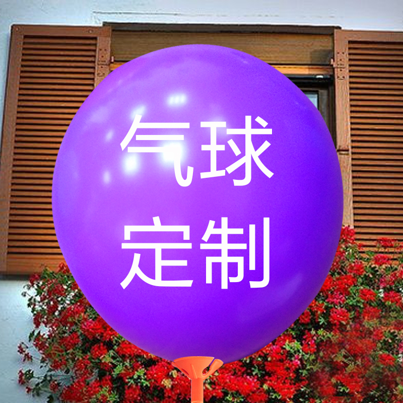 Tanabata Festival round heart-shaped balloon custom celebration festival advertising printing custom printed logo balloon decoration