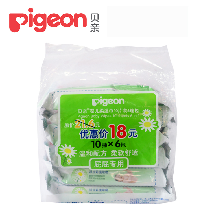 贝亲湿巾婴儿柔湿巾宝宝湿巾 湿纸巾10片*6包 PL133