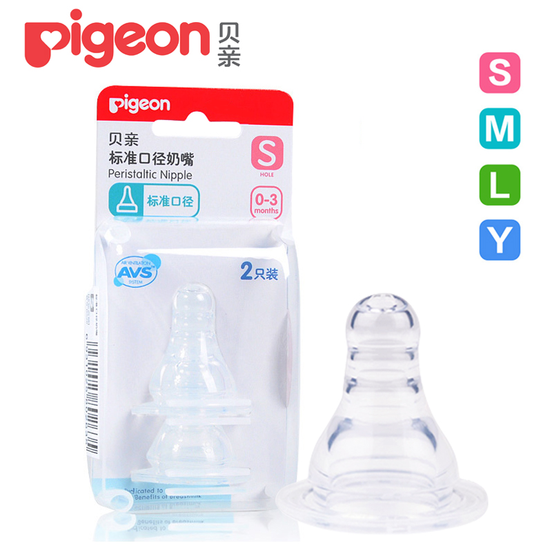 贝亲标准口径硅胶奶嘴S/M/Y/L号婴儿奶嘴BA28/BA29/BA30/BA31双装