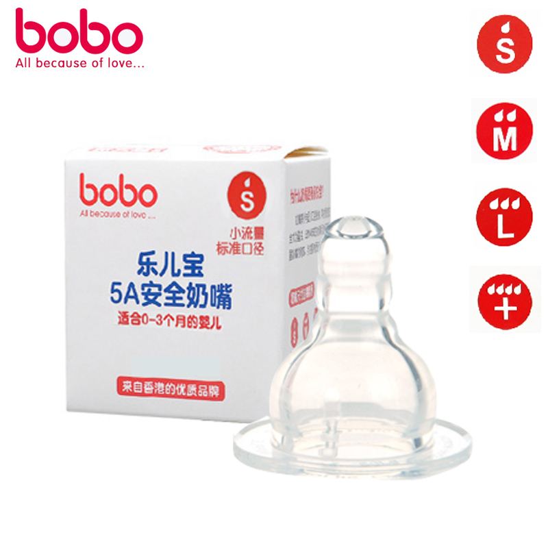 BOBO乐儿宝标准口径奶嘴S/M/L/十字孔 5A安全婴儿奶嘴