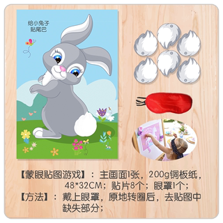 Tail and nose activity game props bunny donkey